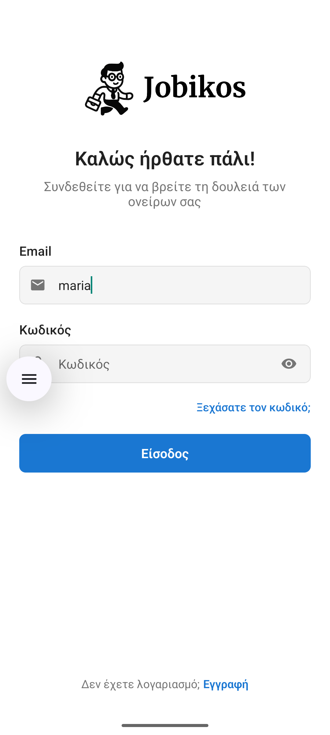 Jobikos Login Screen